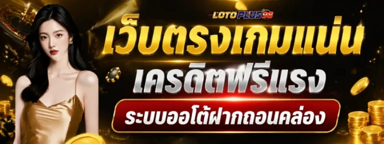 Lotoplus98 slot